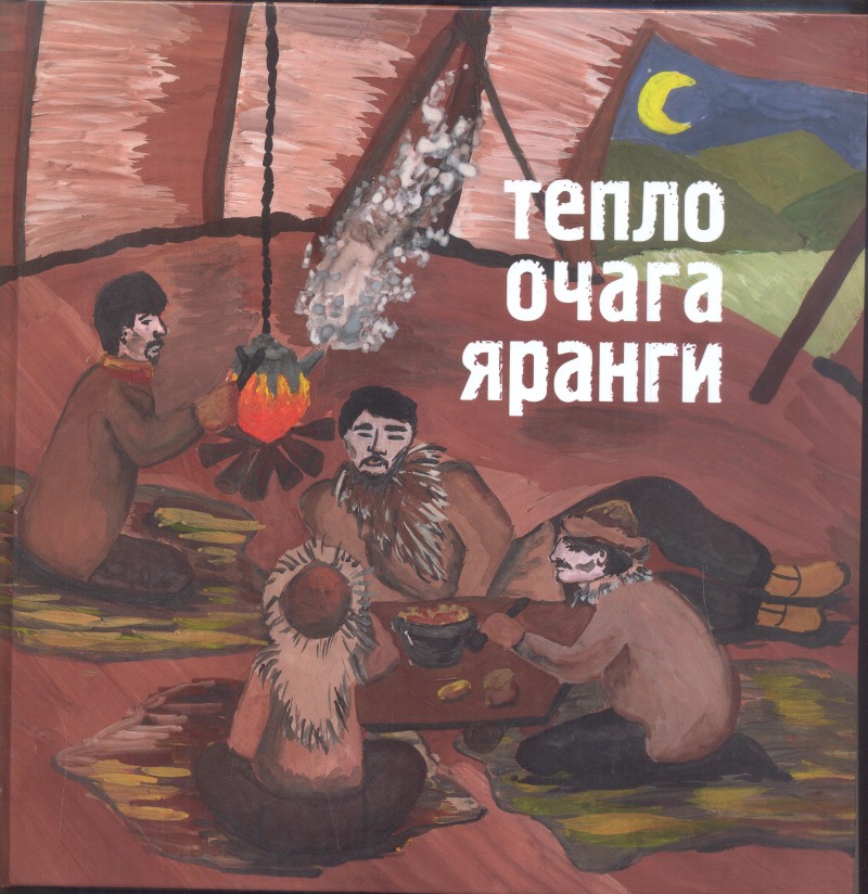 Yaranga "Safari" size l