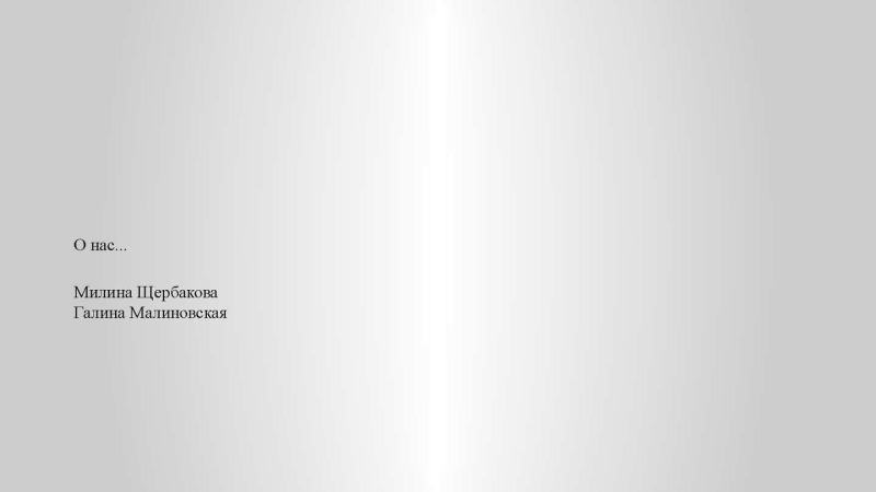 Polina Malinovskaya Ero