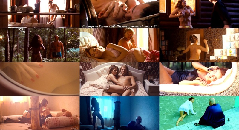 Ekaterina Guseva Naked in films