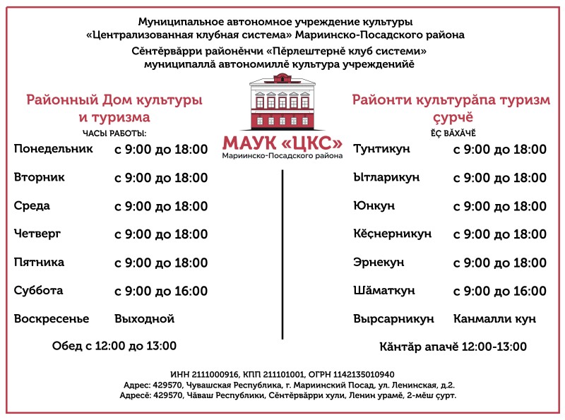 Website of the MAUK CCC Mariinsko-Posad district