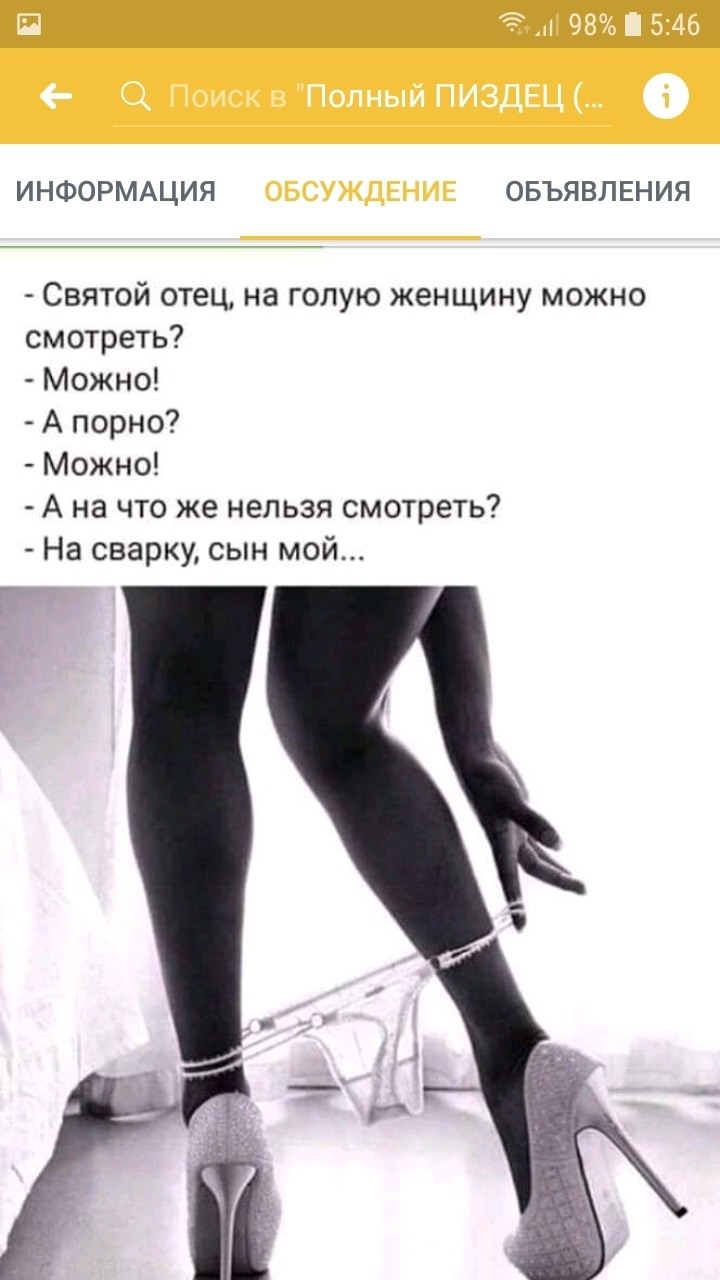 You can't look at the welding a joke Father