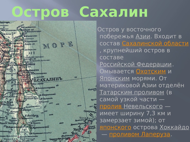 Sakhalin Island or Peninsula on the map