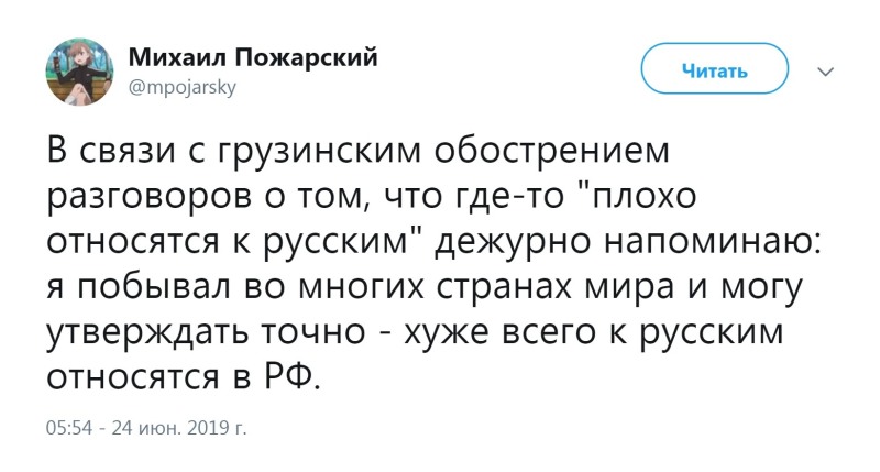 How do they relate to Russians