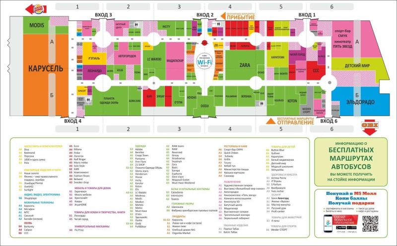 Map Oz Mall Krasnodar