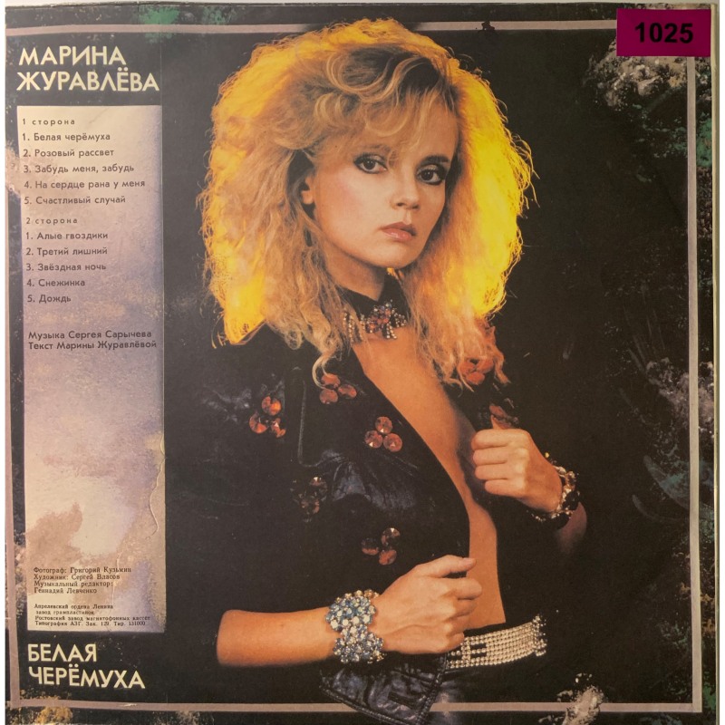 Riding on the rocket