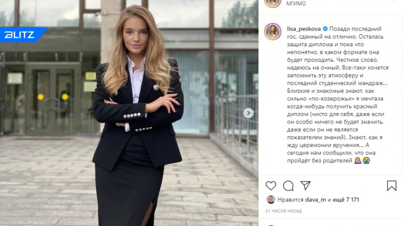 Elizabeth Peskova MGIMO