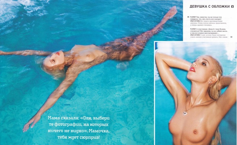 Olga Buzova naked
