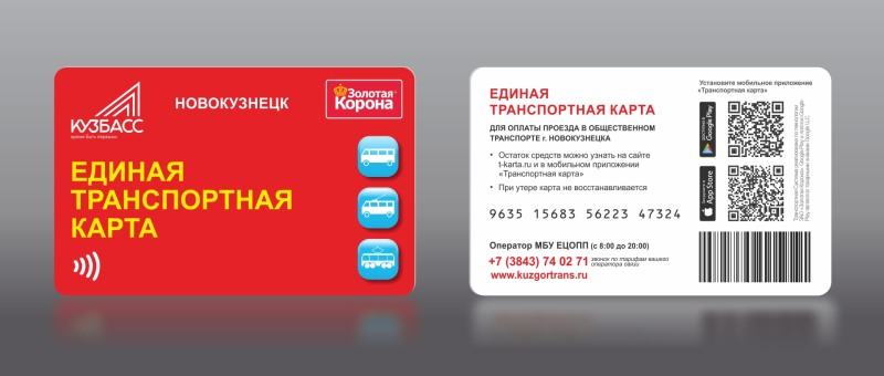 A single transport card
