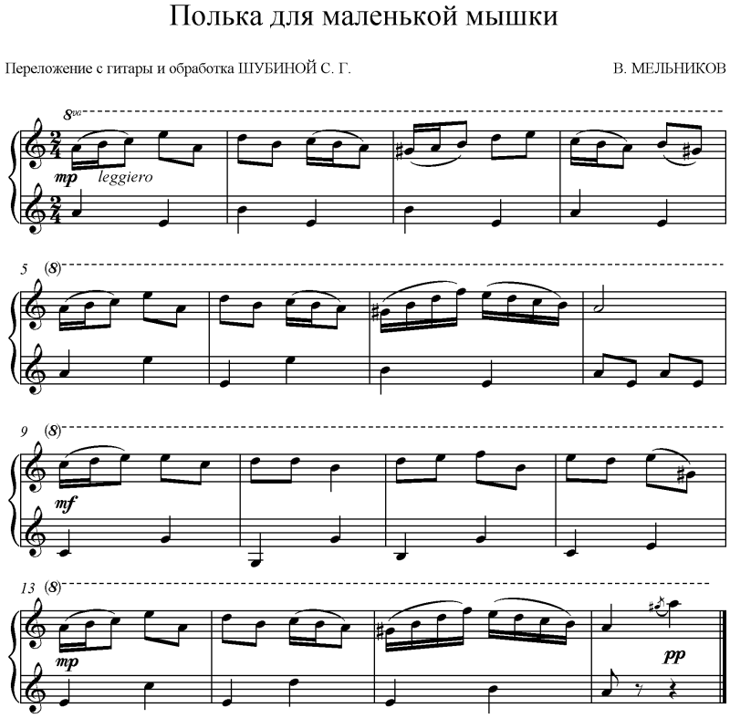 Belokurich Barnaul bus schedule