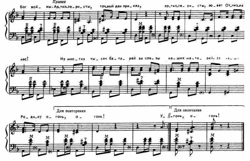 Musical crossword puzzle with questions