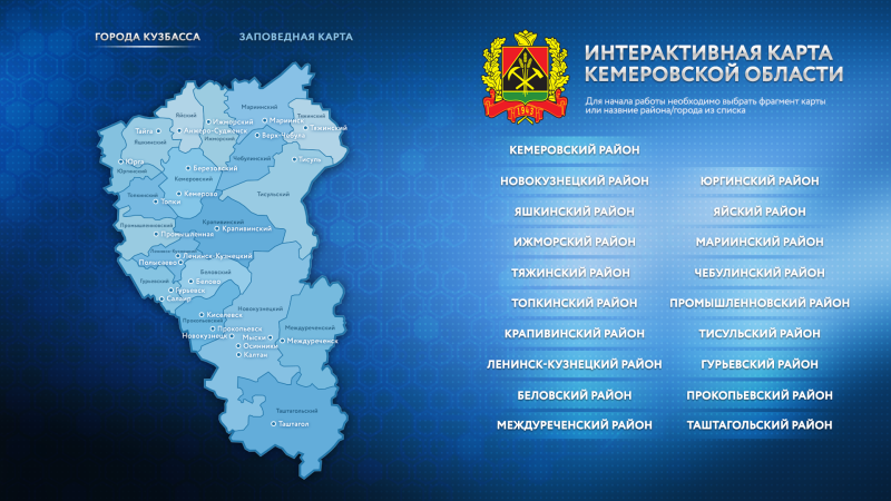 Map of the Kemerovo region