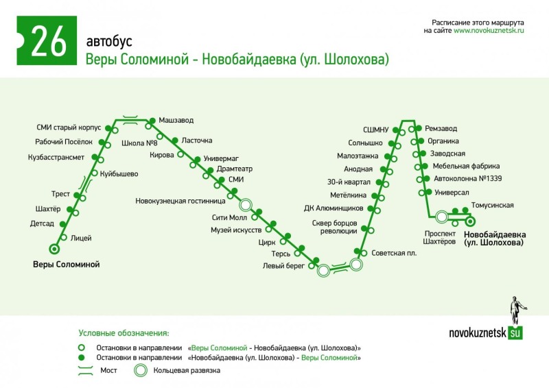 Schedule 138 minibus Chelyabinsk Slavino
