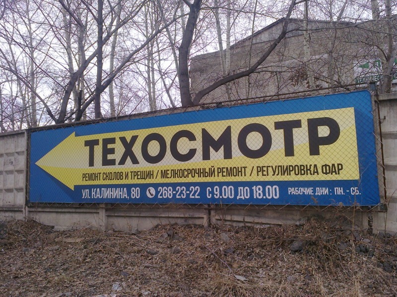 The development plan of the southern coast of Krasnoyarsk