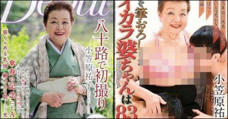 Japanese Granny Still Wants Pussy Pleasure