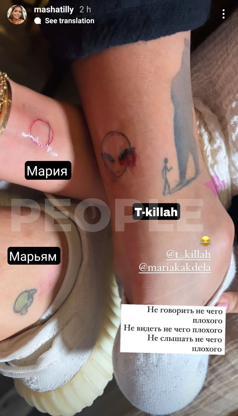 Mariam Tillyaeva drain