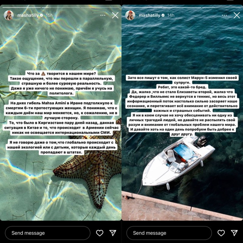 Mariam Tilyaeva drain