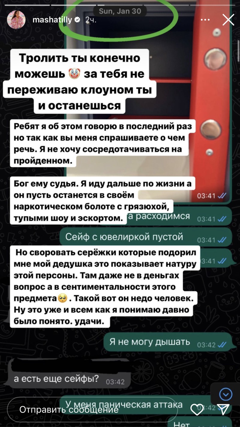 Maryam Tillyaev Amiran