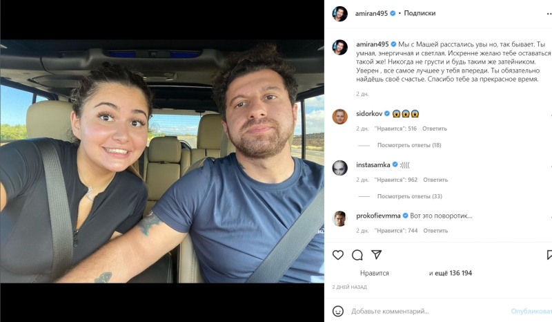 Maryam Tillyaeva Amiran Sardarov