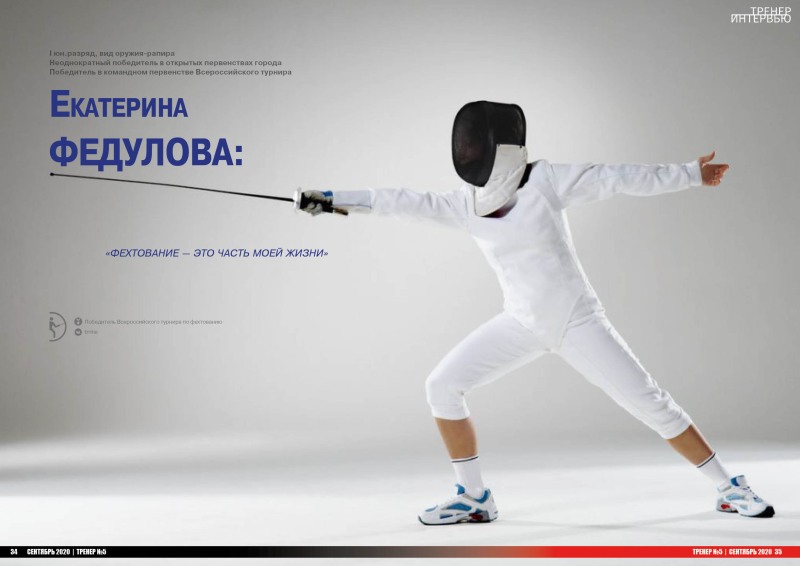 Ekaterina Fedulova Feet