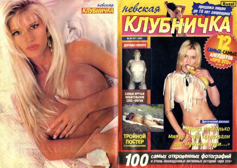 Erotic magazine Extazis 1997