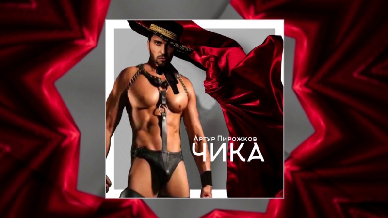 Arthur Pirozhkov Chika