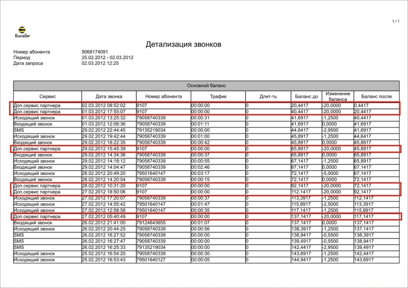 How to connect call details