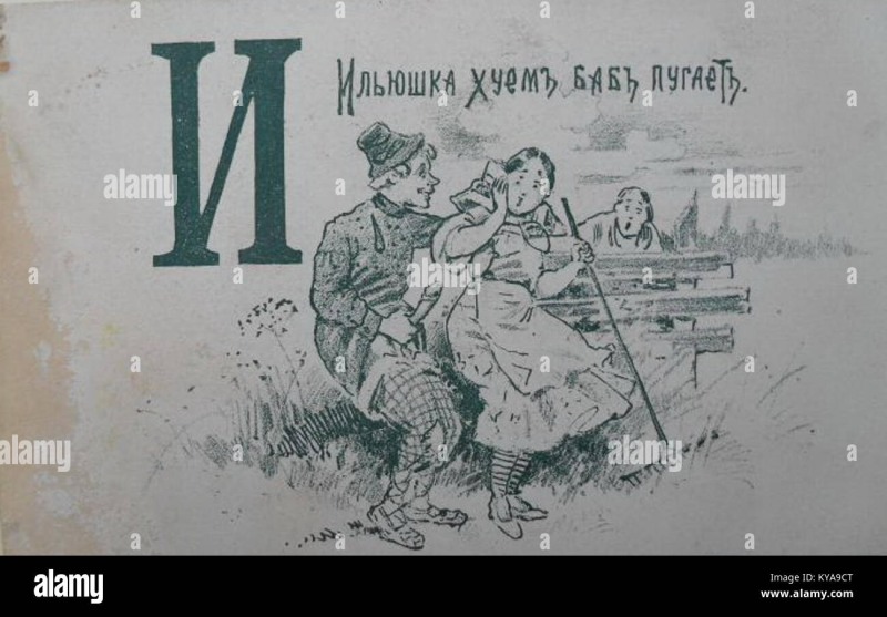 The ABC of the 19th century