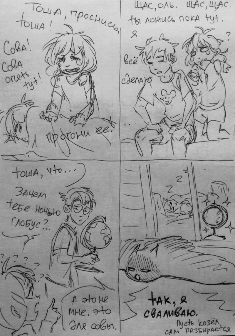 Tiny Bunny comics Anton