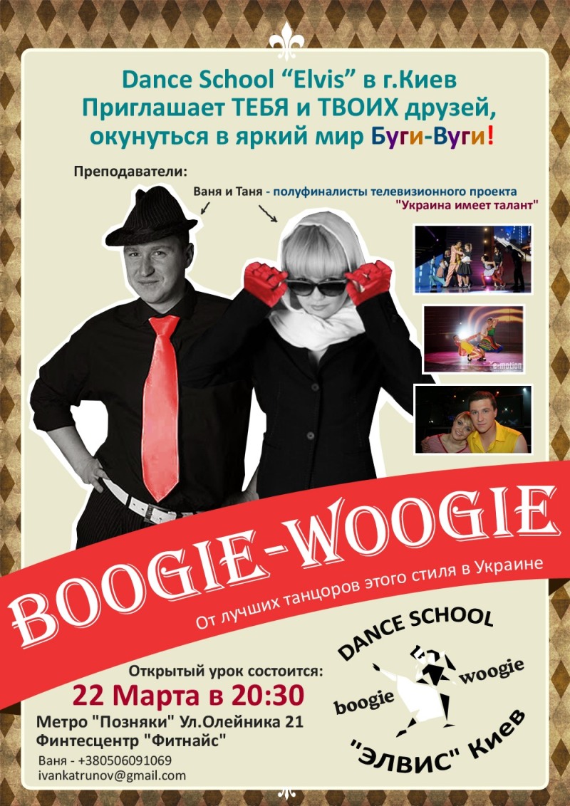 Ivan Katrunov and Tatyana Georgievskaya