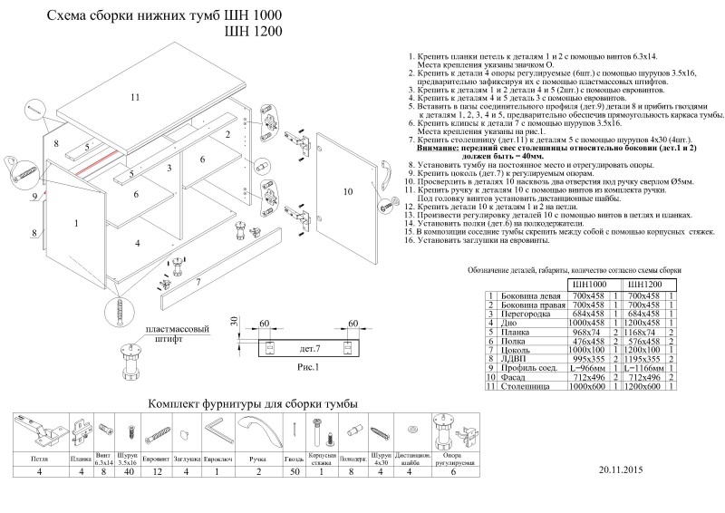SHN2Y 800 assembly scheme