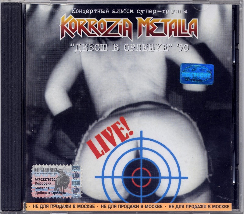 Brawl in eagle 90 metal corrosion