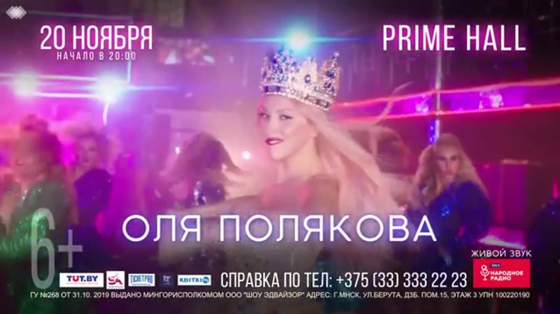 Olya Polyakova Night Priestess