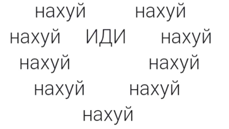 Wallpaper with the inscription go fuck