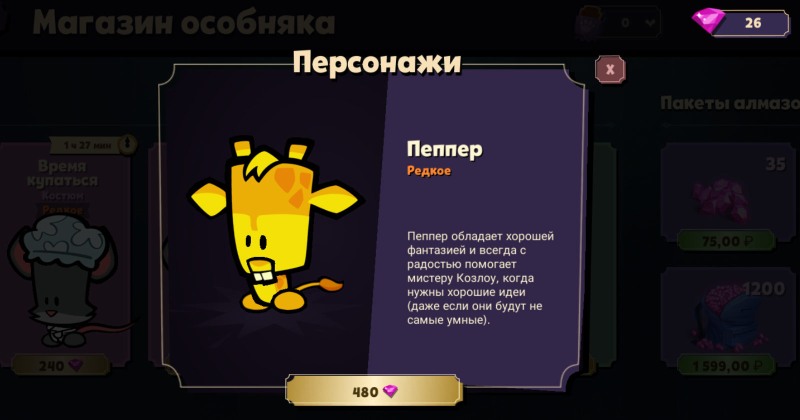 The mysterious mansion characters