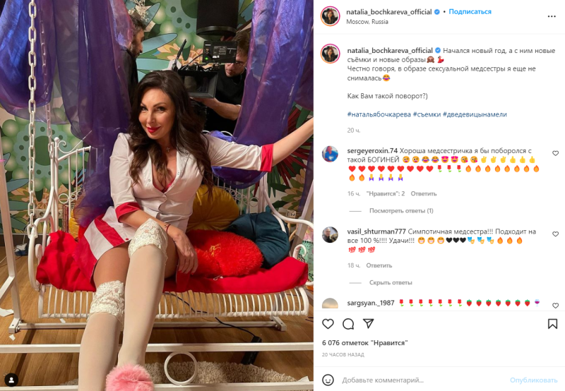 Natalia Bochkareva 2022