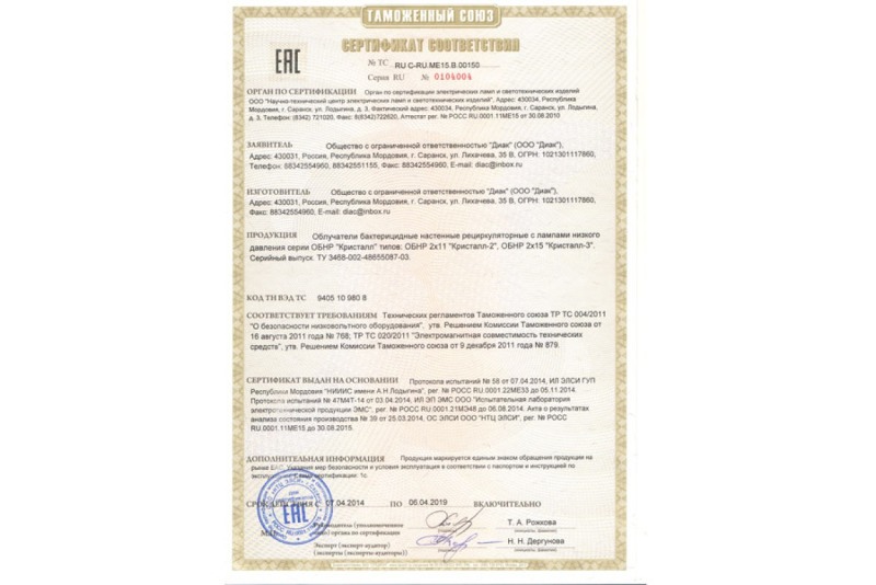 Certificate Light Ceiling LPO 1x40