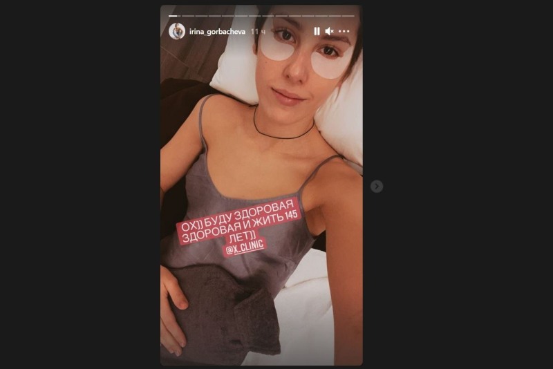 Irina Gorbacheva Nude