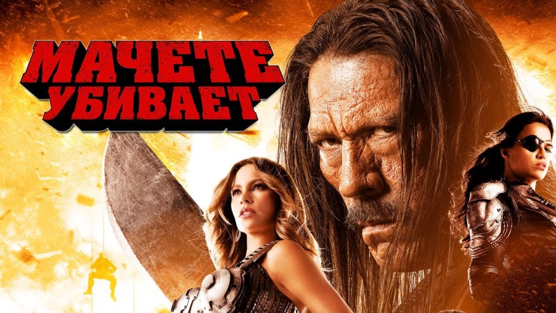 Mel Gibson Machete kills