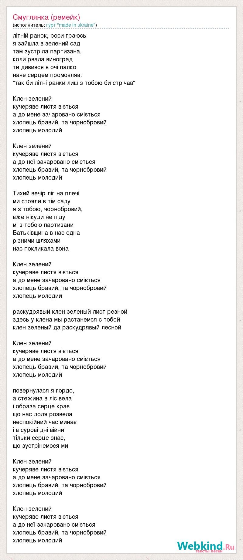 Leading Ruslan Pisanka