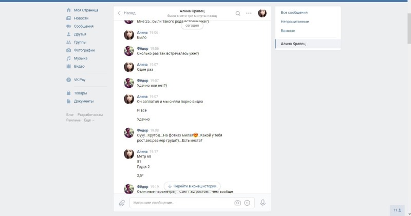 Kravets Alina Cherepovets