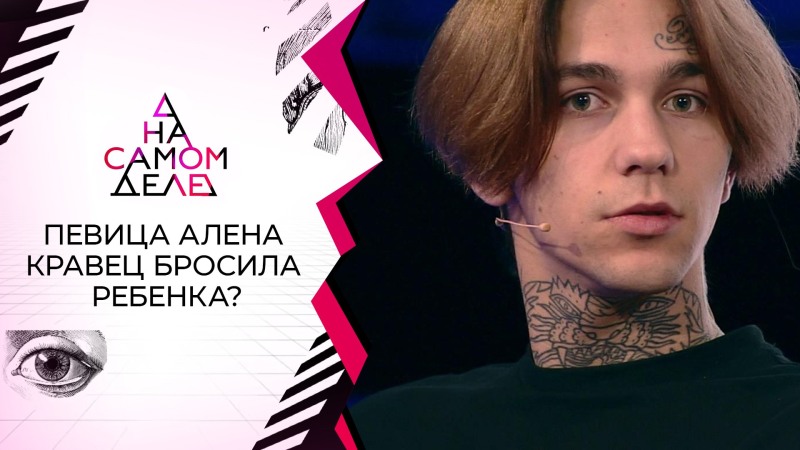 The son of Alena Kravets