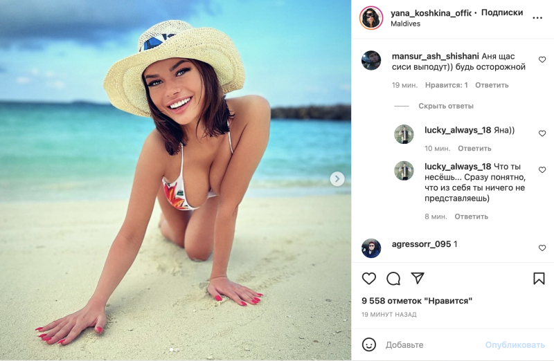 Yana Koshkina on vacation