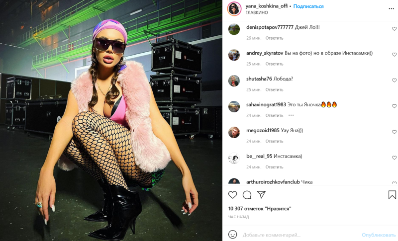 Yana Koshkina with glasses