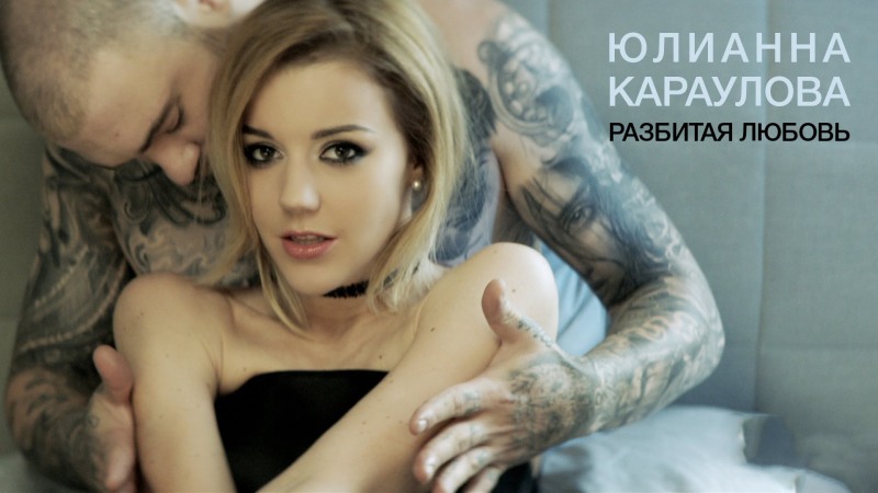 Julianna Karaulova so much