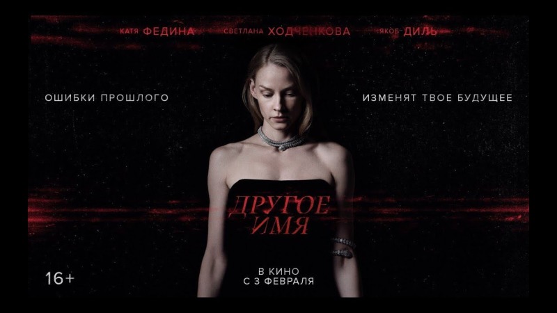 Svetlana Khodchenkova Golaya