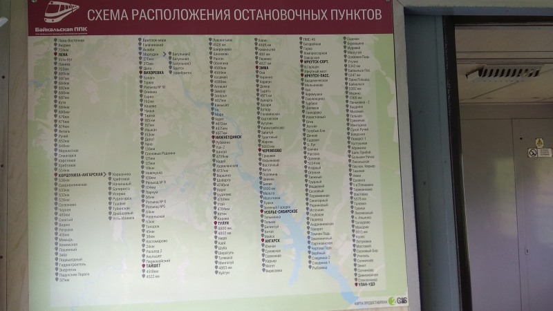 Irkutsk electric trains