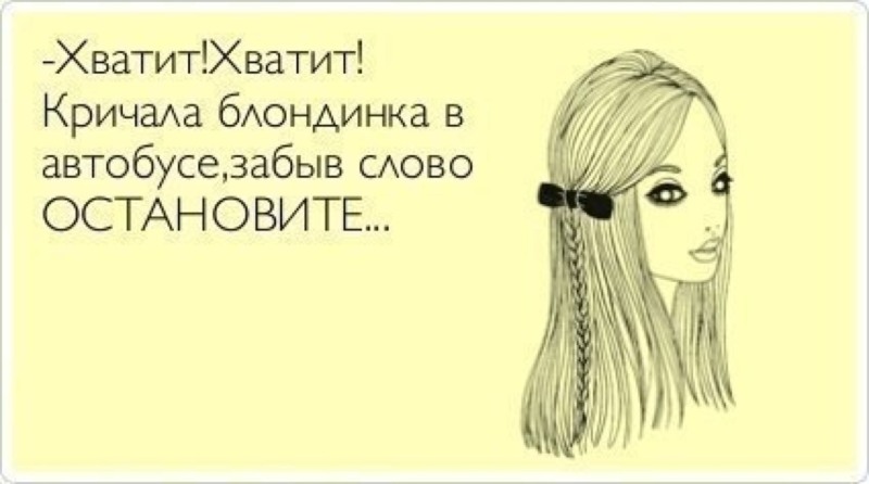 Funny jokes about Tanya