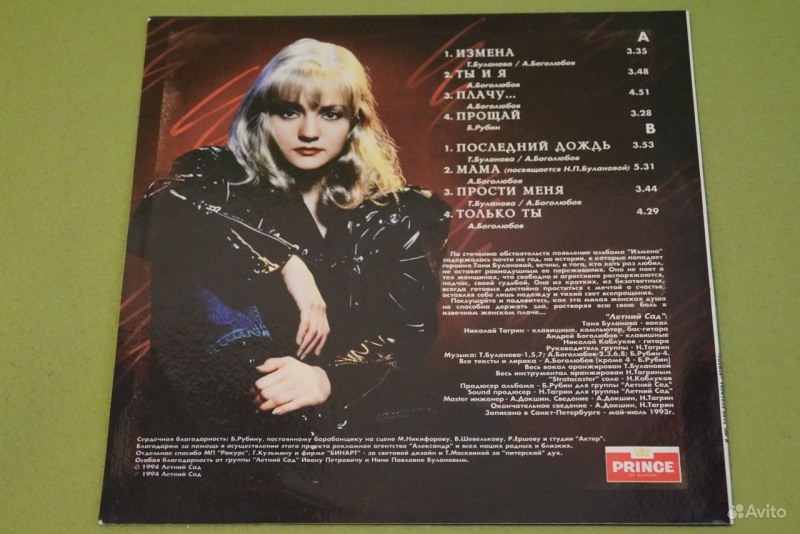 Tanya Bulanova vinyl summer garden