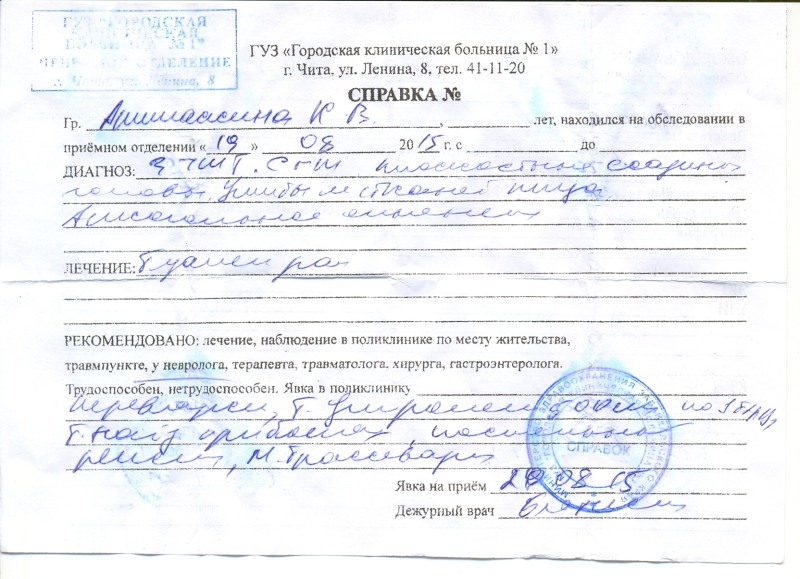 Help from the hospital