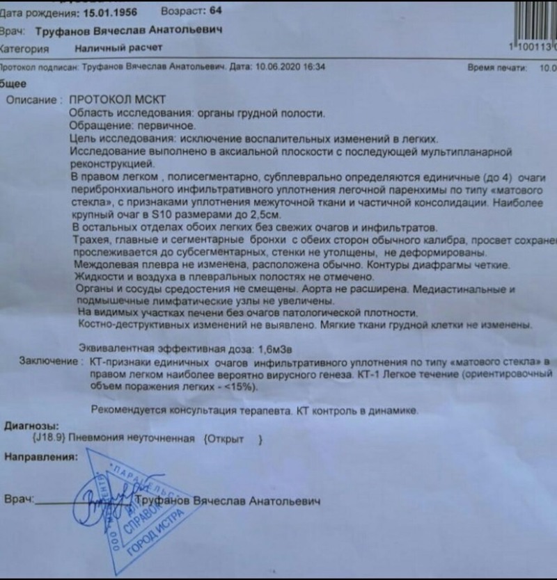 Conclusion of CT with pneumonia